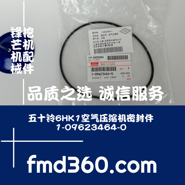 挖掘機配件直銷店五十鈴6HK1空氣壓縮機密封件(圖1)